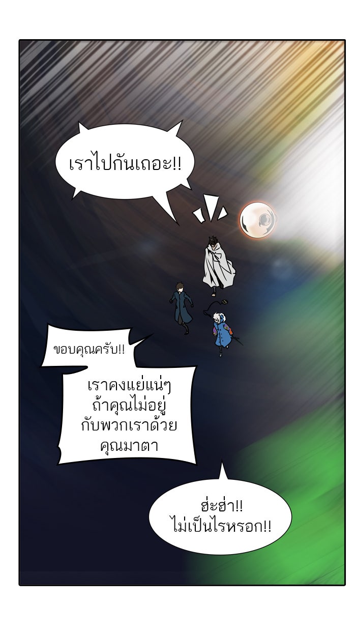 ทาวเวอร์ออฟก๊อด หอคอยเทพเจ้า - หน้า 78