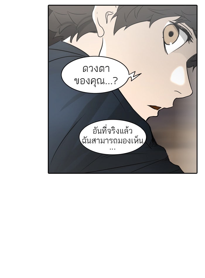 ทาวเวอร์ออฟก๊อด หอคอยเทพเจ้า - หน้า 90