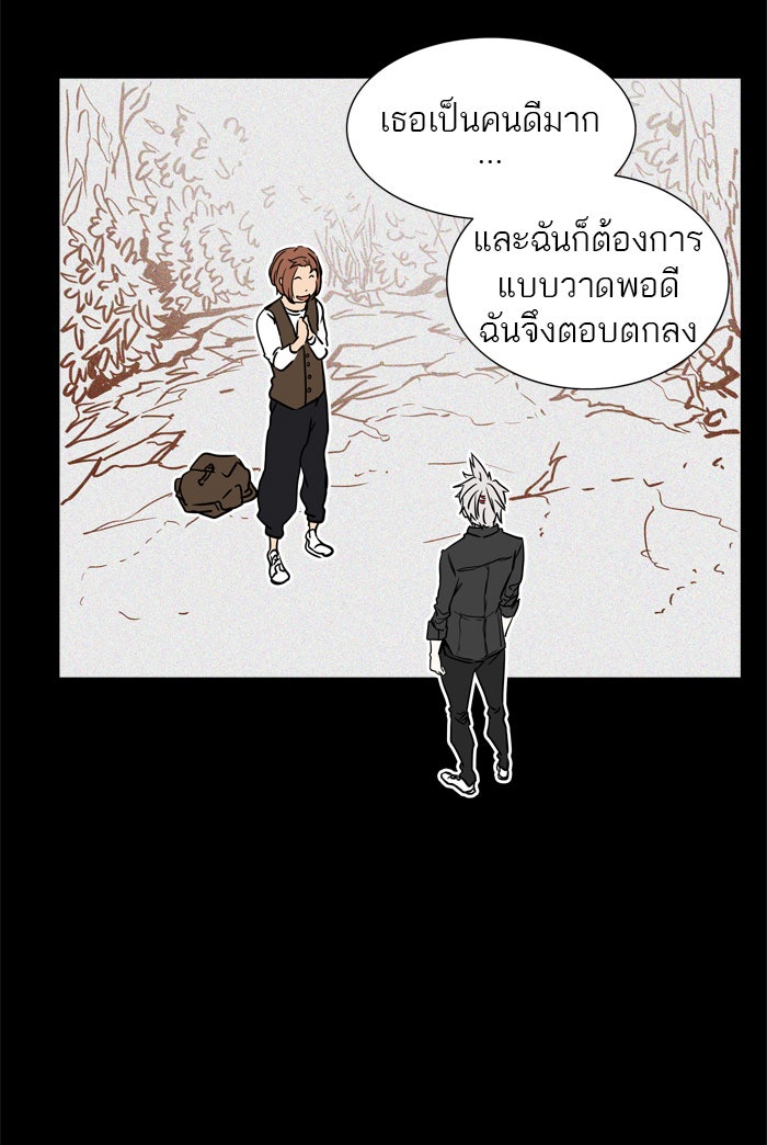ทาวเวอร์ออฟก๊อด หอคอยเทพเจ้า - หน้า 96