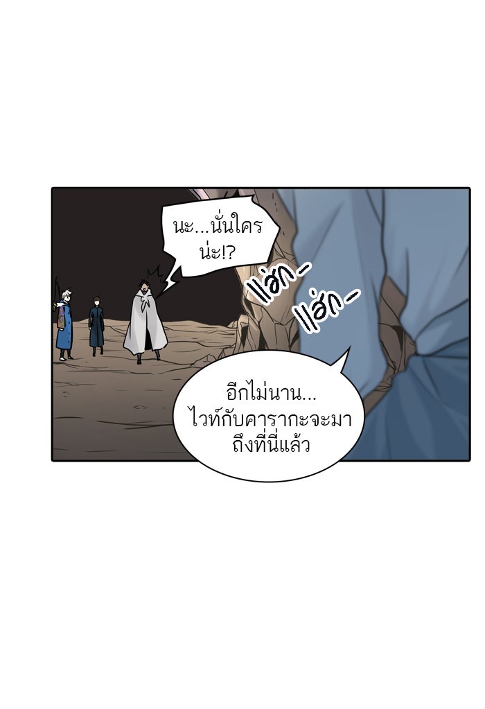 ทาวเวอร์ออฟก๊อด หอคอยเทพเจ้า - หน้า 10