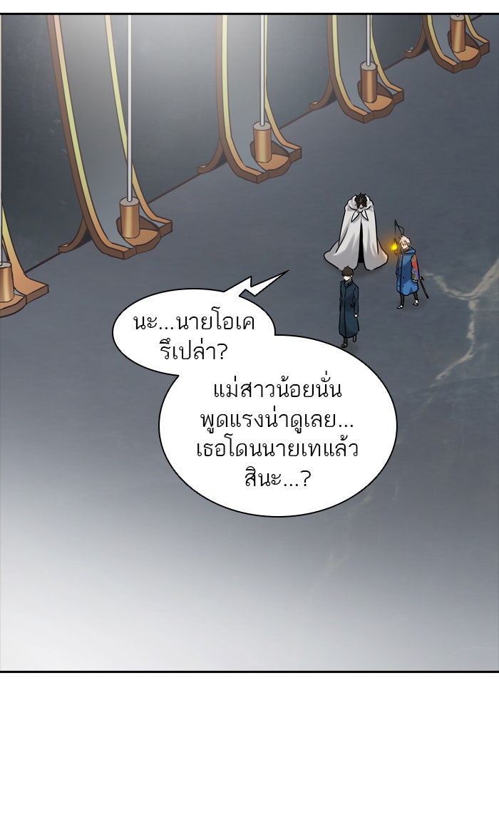 ทาวเวอร์ออฟก๊อด หอคอยเทพเจ้า - หน้า 112