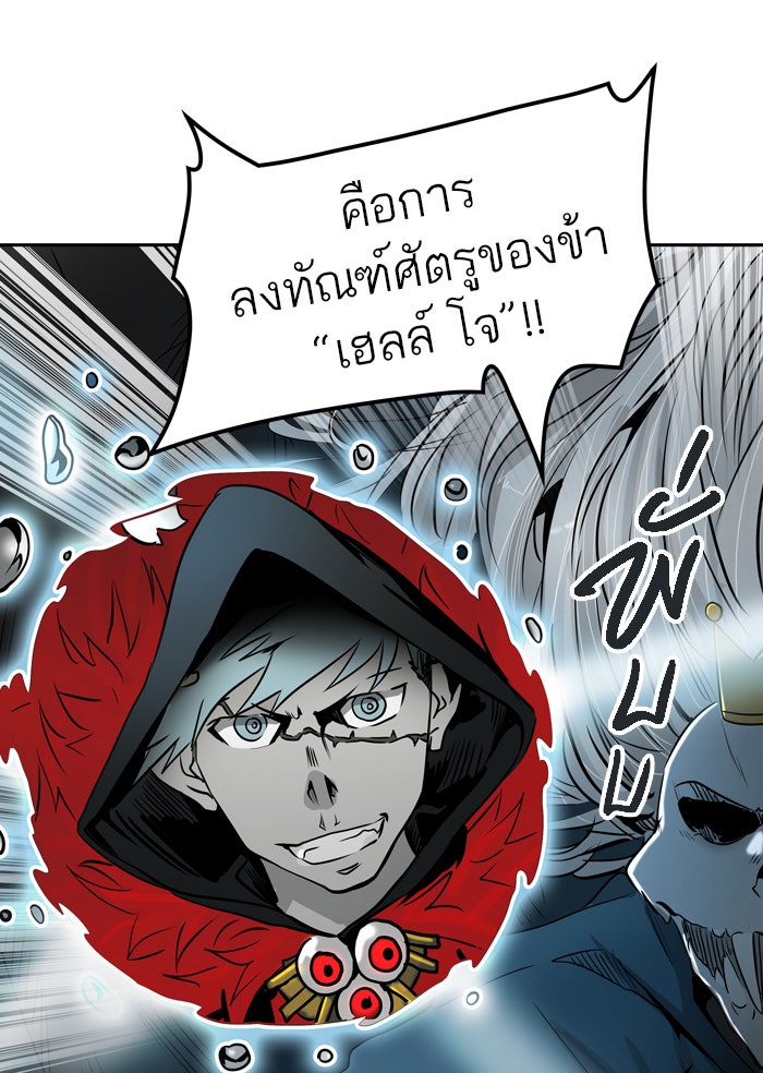 ทาวเวอร์ออฟก๊อด หอคอยเทพเจ้า - หน้า 147