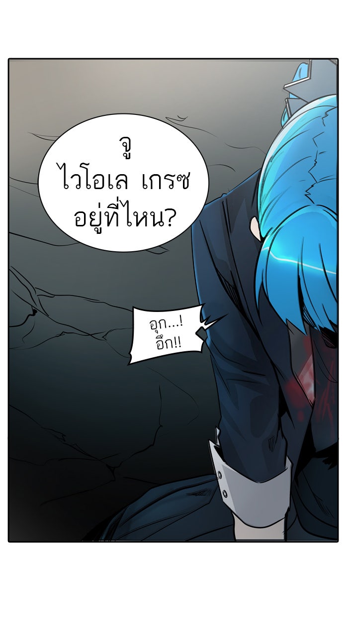 ทาวเวอร์ออฟก๊อด หอคอยเทพเจ้า - หน้า 154