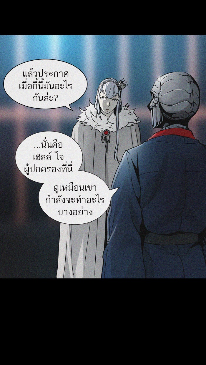ทาวเวอร์ออฟก๊อด หอคอยเทพเจ้า - หน้า 23