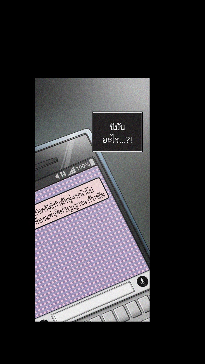 ทาวเวอร์ออฟก๊อด หอคอยเทพเจ้า - หน้า 30