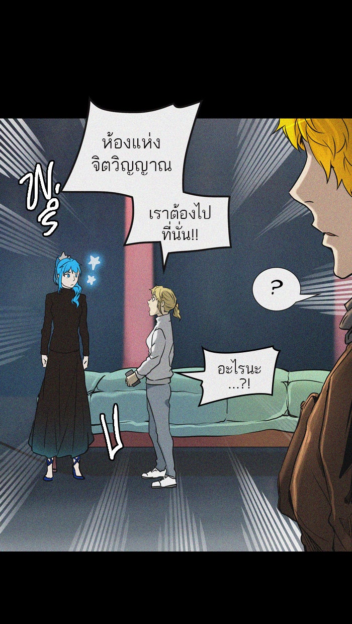 ทาวเวอร์ออฟก๊อด หอคอยเทพเจ้า - หน้า 32