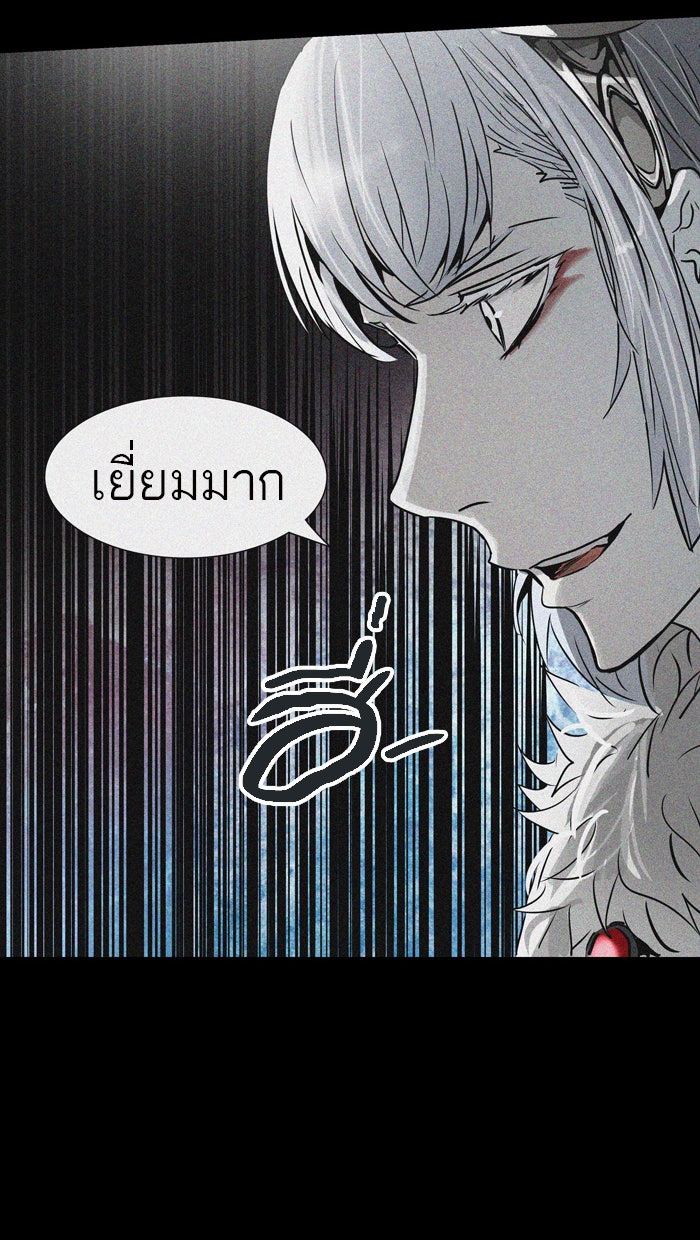 ทาวเวอร์ออฟก๊อด หอคอยเทพเจ้า - หน้า 36