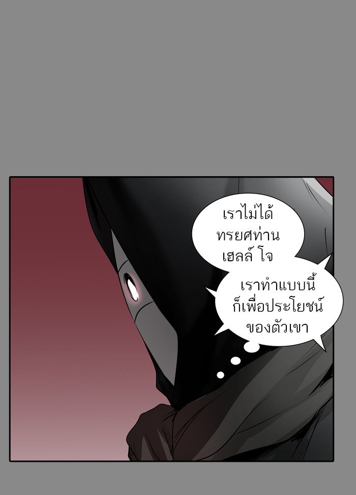 ทาวเวอร์ออฟก๊อด หอคอยเทพเจ้า - หน้า 46
