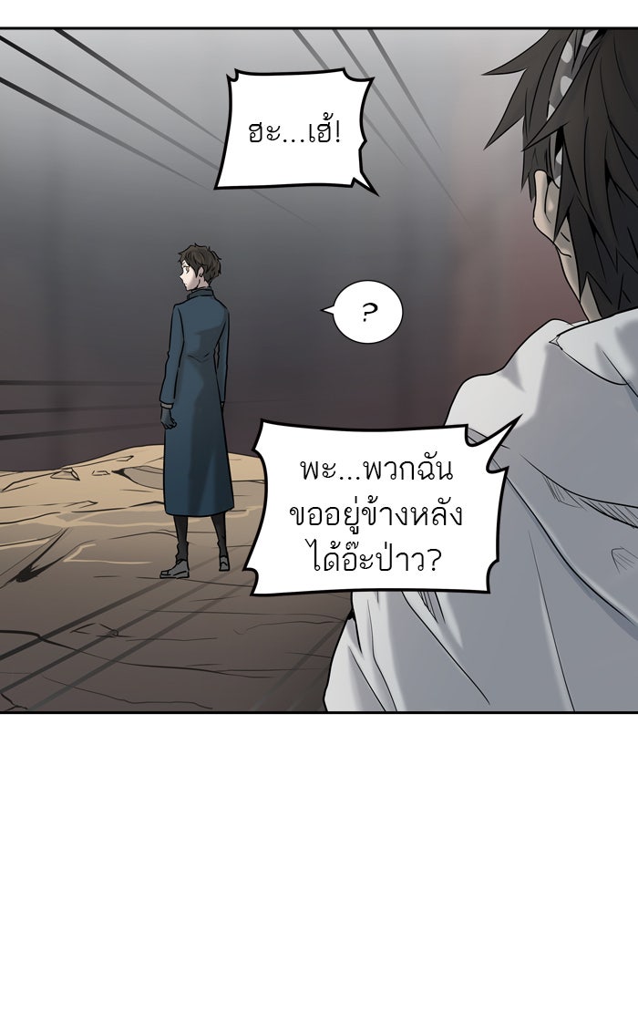 ทาวเวอร์ออฟก๊อด หอคอยเทพเจ้า - หน้า 5