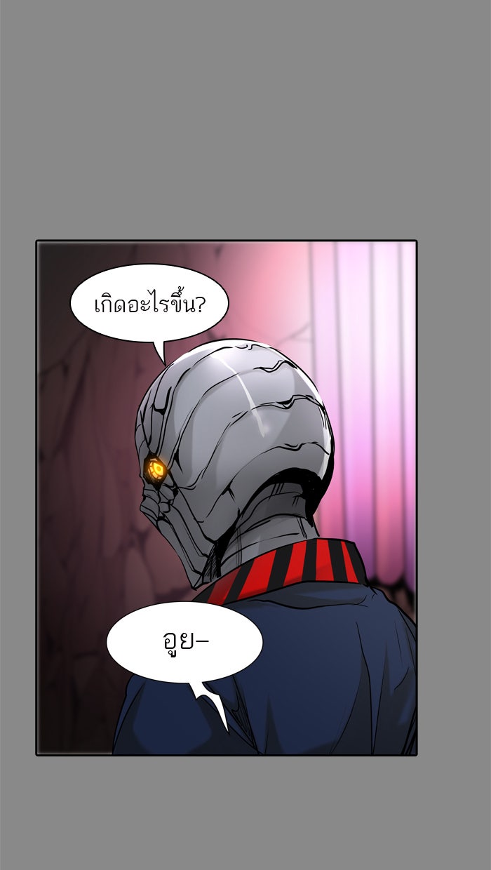 ทาวเวอร์ออฟก๊อด หอคอยเทพเจ้า - หน้า 59