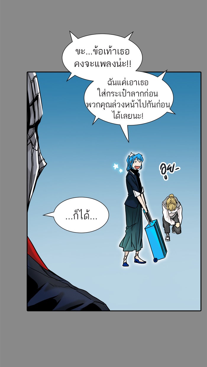 ทาวเวอร์ออฟก๊อด หอคอยเทพเจ้า - หน้า 60