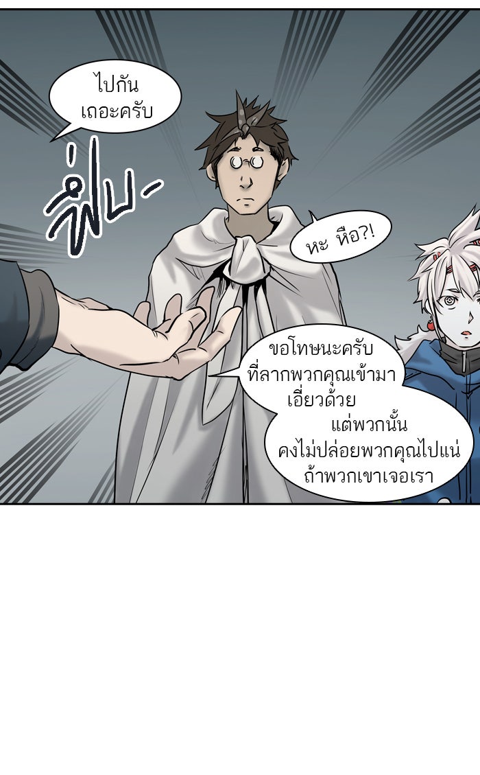 ทาวเวอร์ออฟก๊อด หอคอยเทพเจ้า - หน้า 86