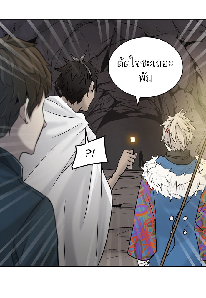 ทาวเวอร์ออฟก๊อด หอคอยเทพเจ้า - หน้า 9