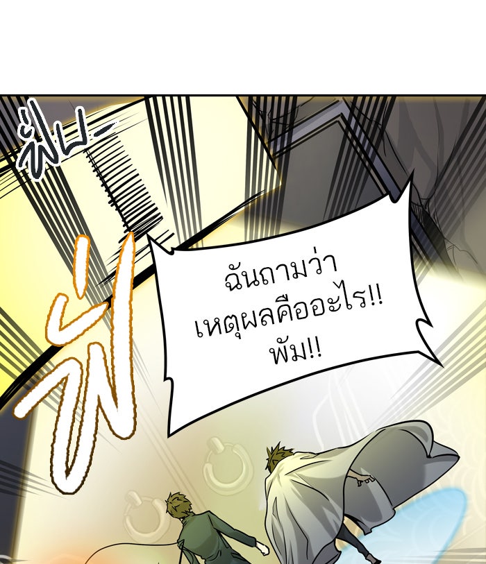 ทาวเวอร์ออฟก๊อด หอคอยเทพเจ้า - หน้า 90