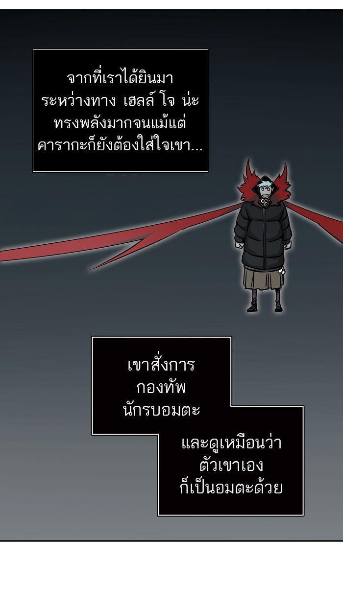 ทาวเวอร์ออฟก๊อด หอคอยเทพเจ้า - หน้า 10