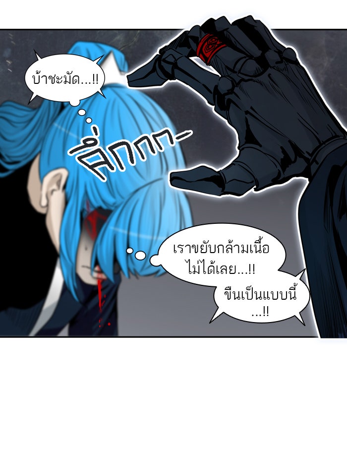 ทาวเวอร์ออฟก๊อด หอคอยเทพเจ้า - หน้า 112