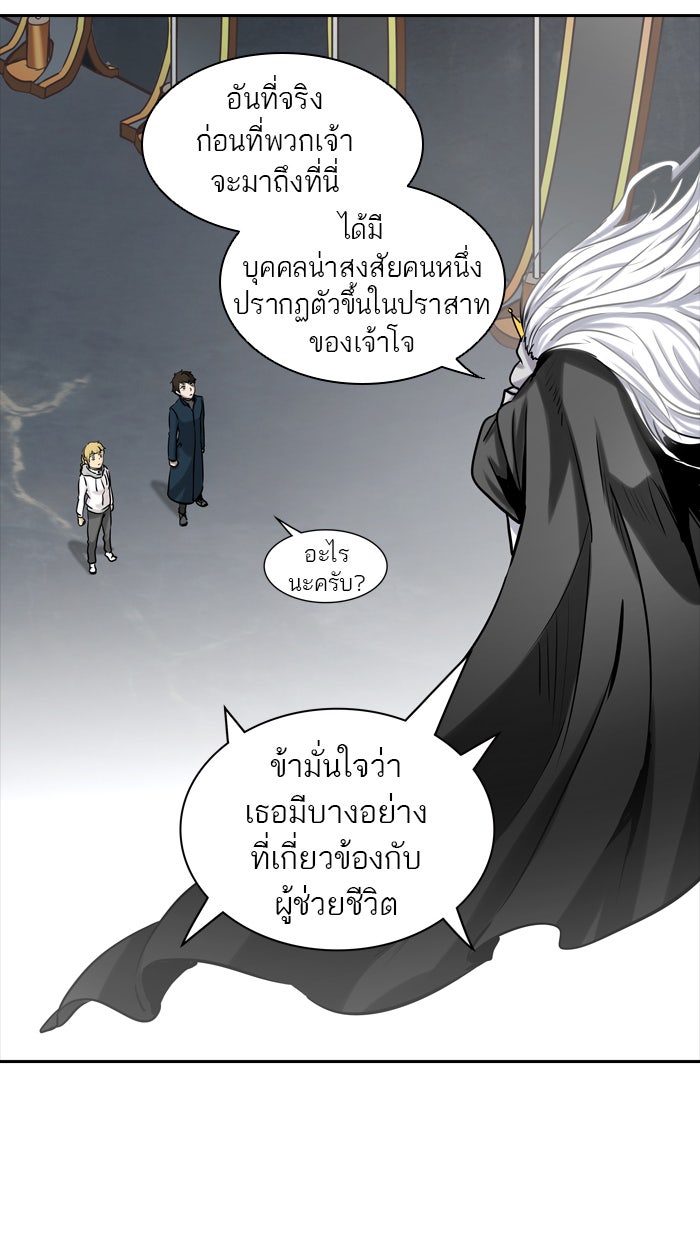 ทาวเวอร์ออฟก๊อด หอคอยเทพเจ้า - หน้า 13