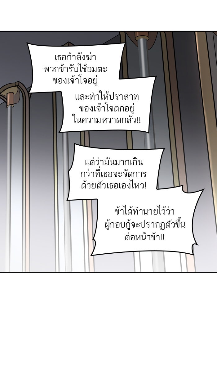ทาวเวอร์ออฟก๊อด หอคอยเทพเจ้า - หน้า 16