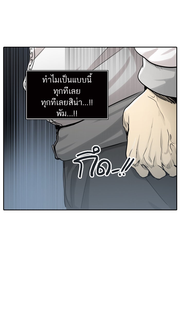 ทาวเวอร์ออฟก๊อด หอคอยเทพเจ้า - หน้า 20