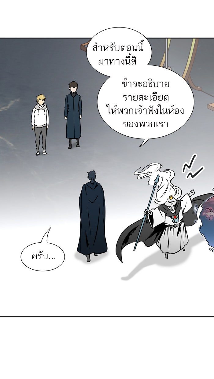 ทาวเวอร์ออฟก๊อด หอคอยเทพเจ้า - หน้า 21