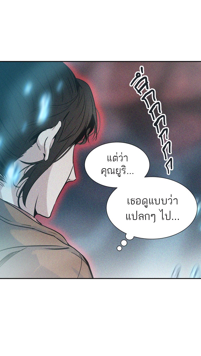 ทาวเวอร์ออฟก๊อด หอคอยเทพเจ้า - หน้า 23