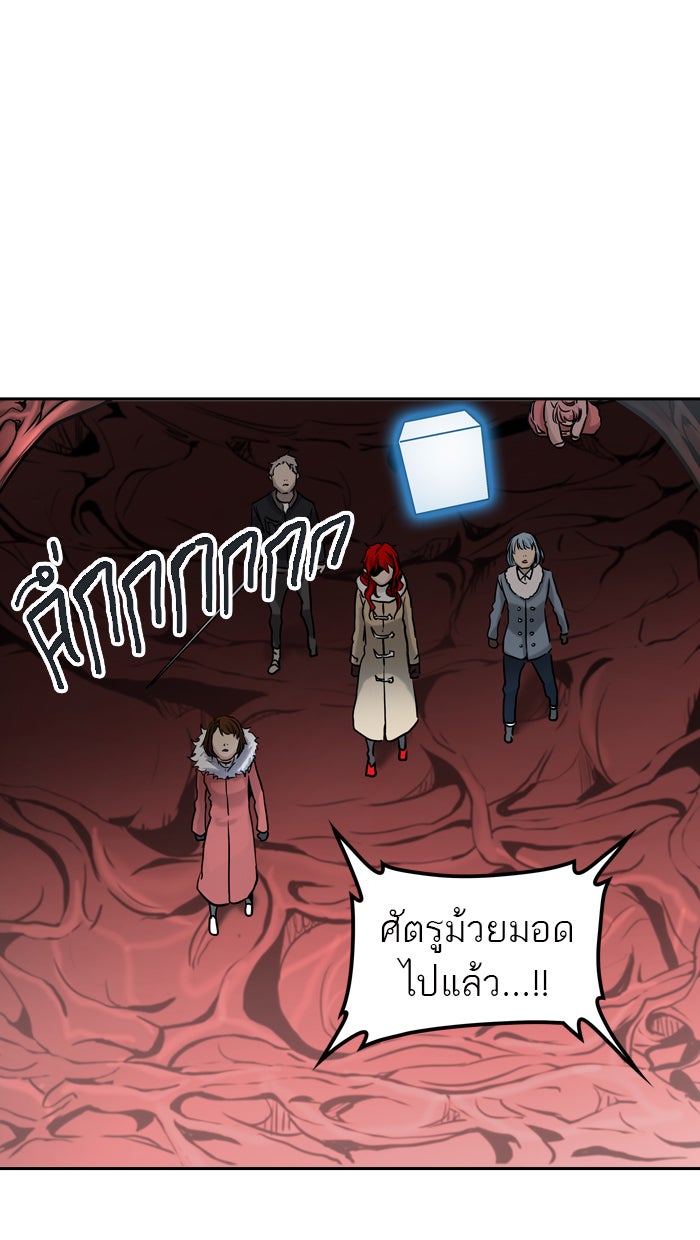 ทาวเวอร์ออฟก๊อด หอคอยเทพเจ้า - หน้า 27