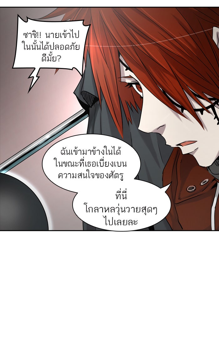 ทาวเวอร์ออฟก๊อด หอคอยเทพเจ้า - หน้า 29