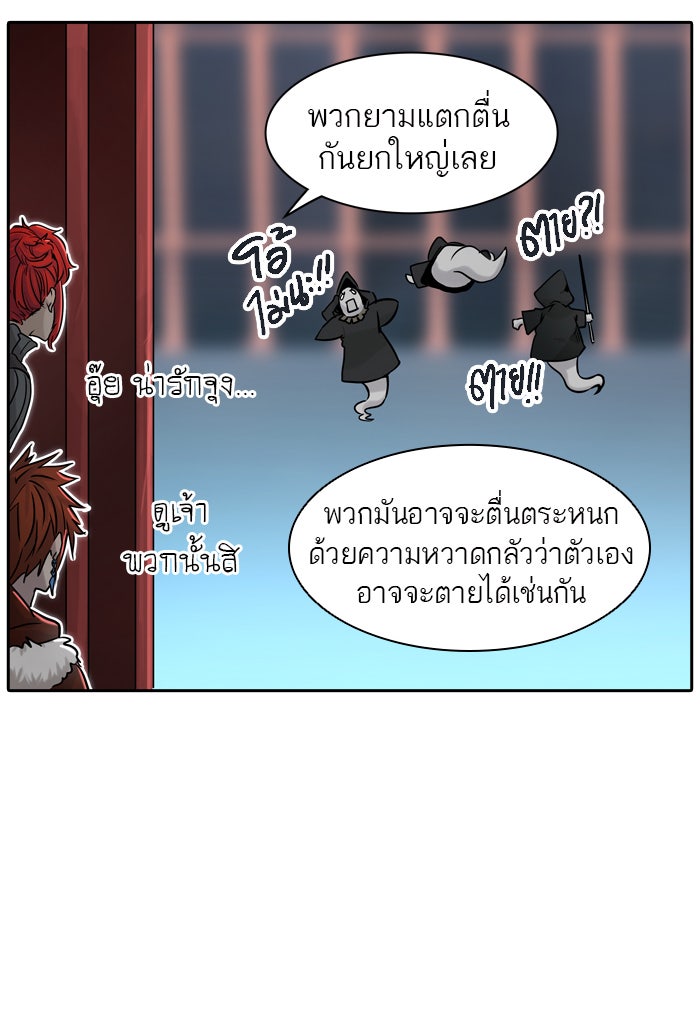 ทาวเวอร์ออฟก๊อด หอคอยเทพเจ้า - หน้า 30