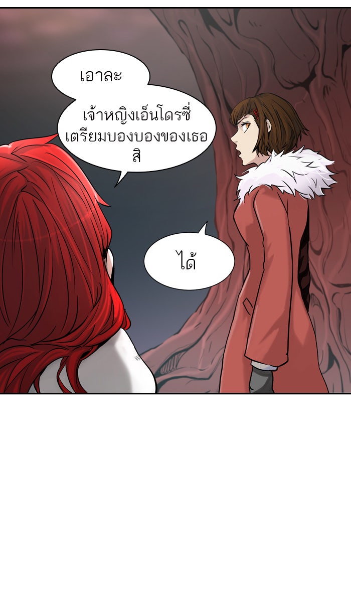 ทาวเวอร์ออฟก๊อด หอคอยเทพเจ้า - หน้า 31