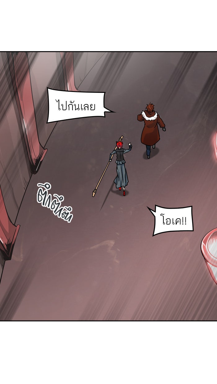 ทาวเวอร์ออฟก๊อด หอคอยเทพเจ้า - หน้า 34