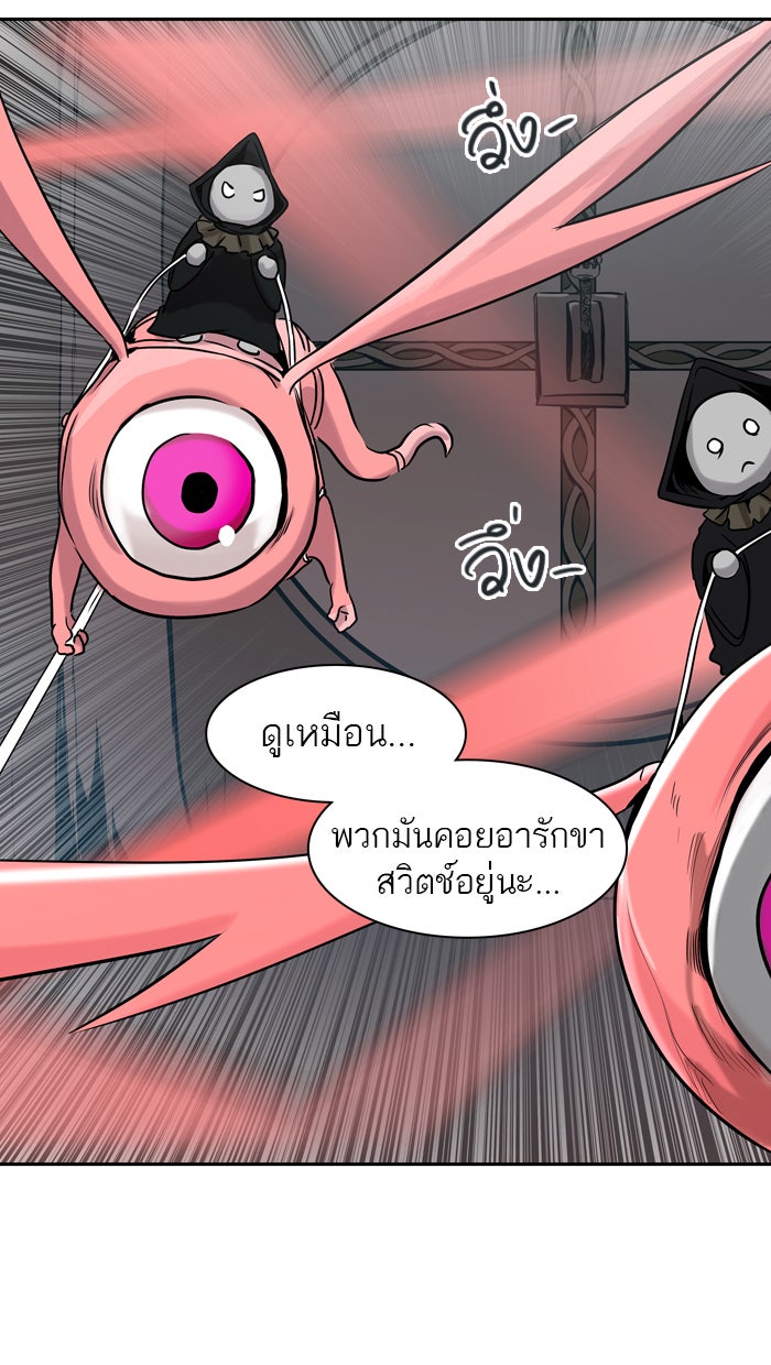 ทาวเวอร์ออฟก๊อด หอคอยเทพเจ้า - หน้า 40