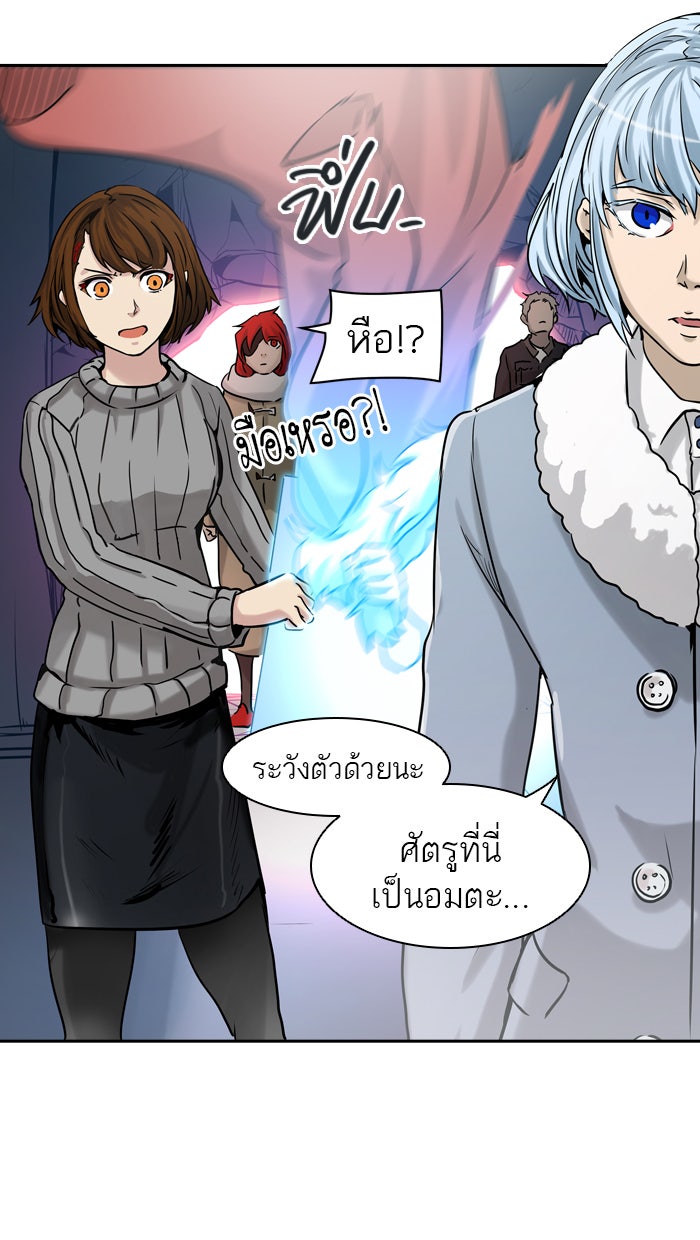 ทาวเวอร์ออฟก๊อด หอคอยเทพเจ้า - หน้า 43