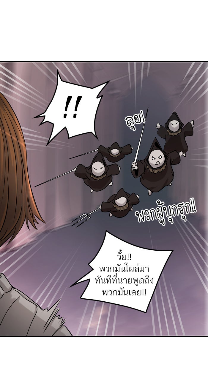 ทาวเวอร์ออฟก๊อด หอคอยเทพเจ้า - หน้า 44