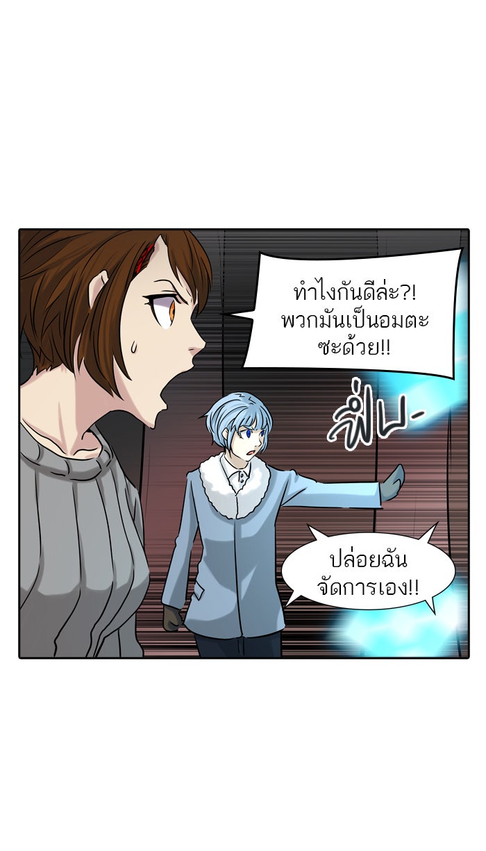 ทาวเวอร์ออฟก๊อด หอคอยเทพเจ้า - หน้า 45