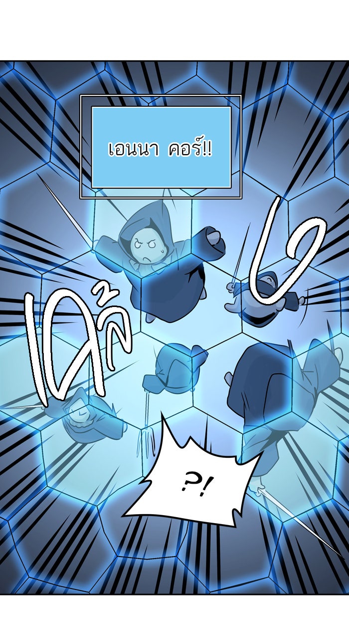 ทาวเวอร์ออฟก๊อด หอคอยเทพเจ้า - หน้า 46