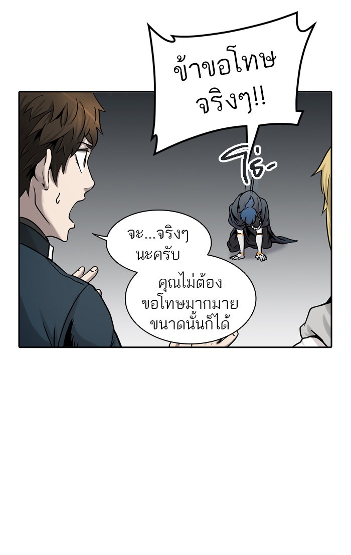 ทาวเวอร์ออฟก๊อด หอคอยเทพเจ้า - หน้า 55