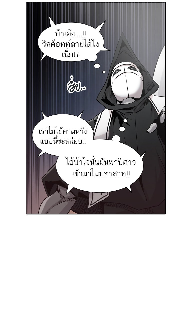 ทาวเวอร์ออฟก๊อด หอคอยเทพเจ้า - หน้า 68