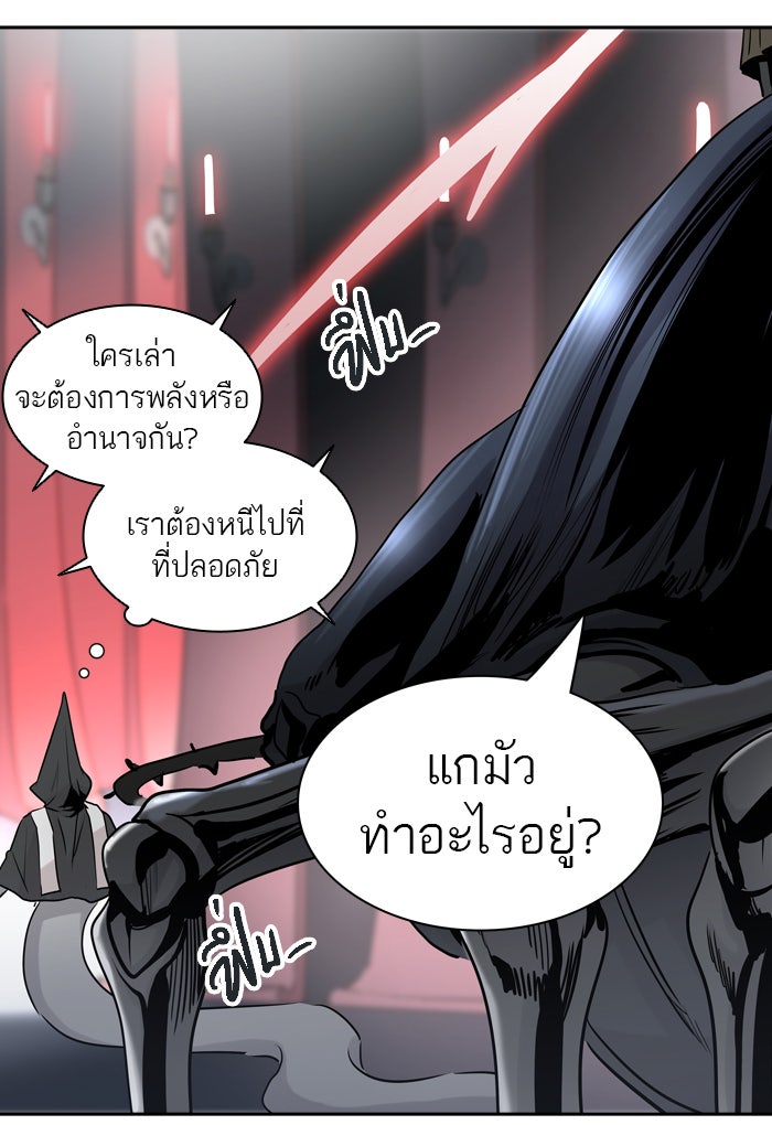 ทาวเวอร์ออฟก๊อด หอคอยเทพเจ้า - หน้า 69