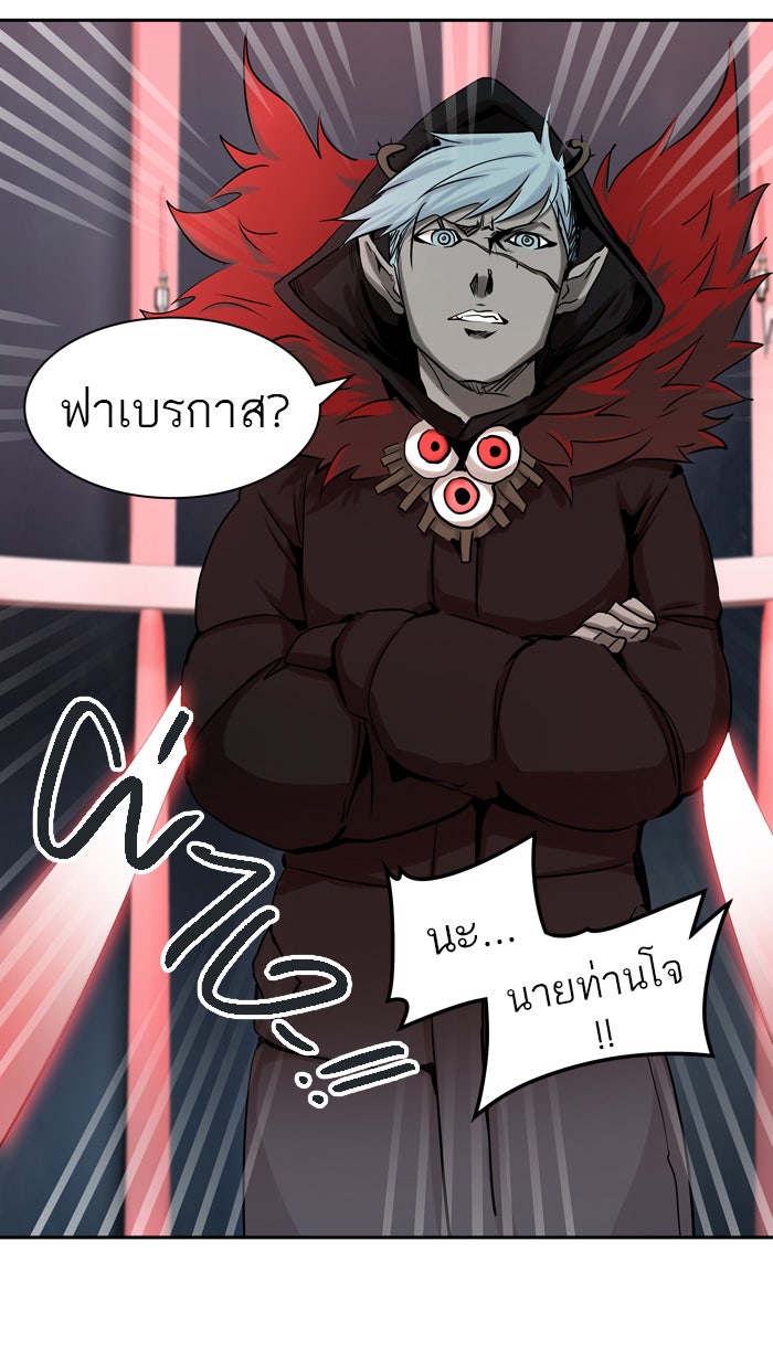 ทาวเวอร์ออฟก๊อด หอคอยเทพเจ้า - หน้า 71