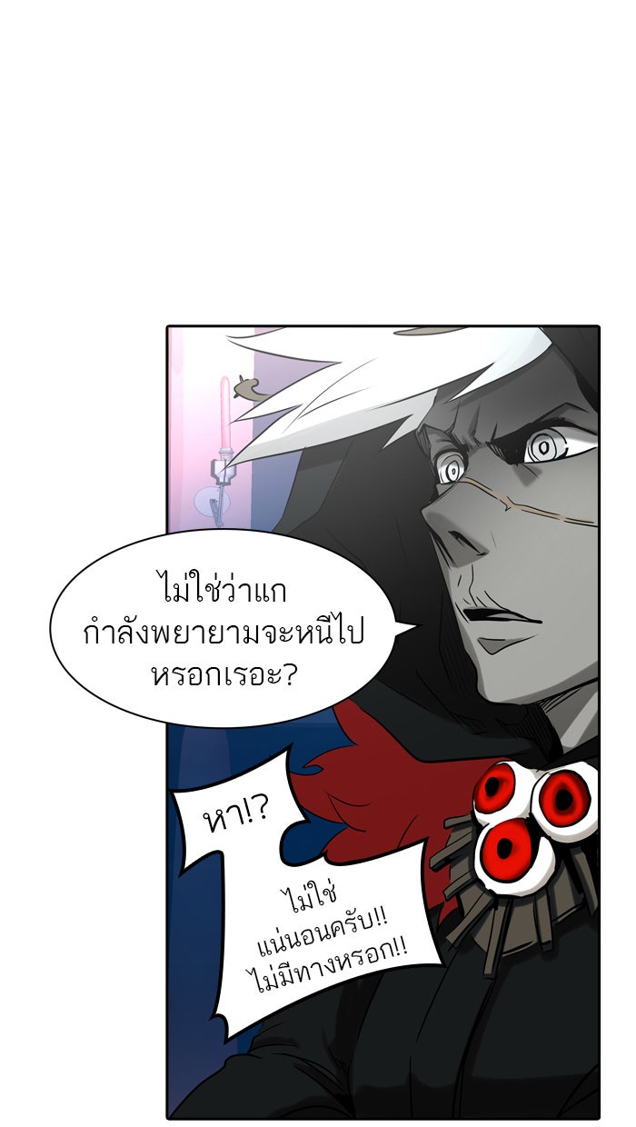 ทาวเวอร์ออฟก๊อด หอคอยเทพเจ้า - หน้า 73