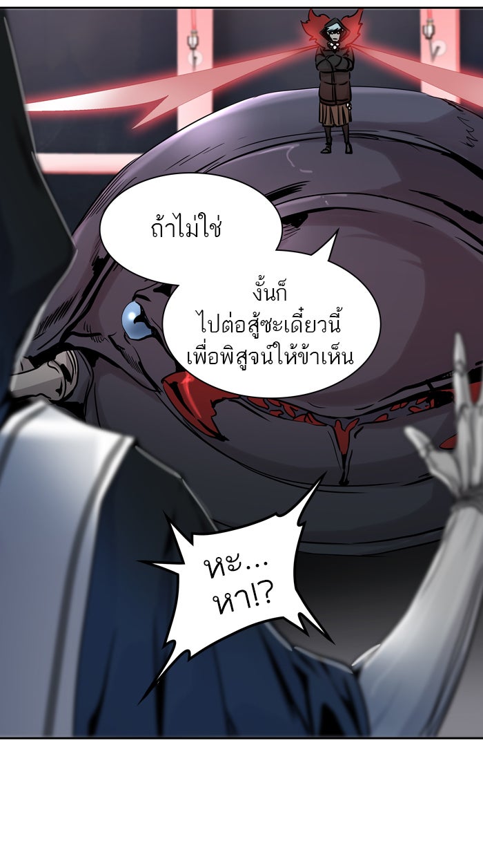 ทาวเวอร์ออฟก๊อด หอคอยเทพเจ้า - หน้า 75