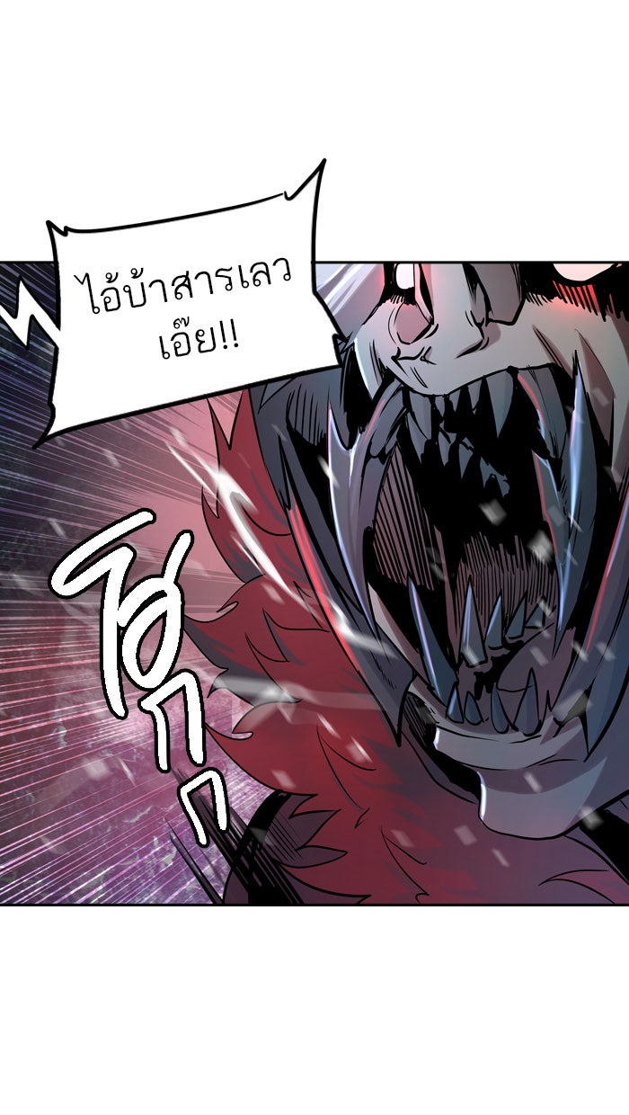 ทาวเวอร์ออฟก๊อด หอคอยเทพเจ้า - หน้า 85