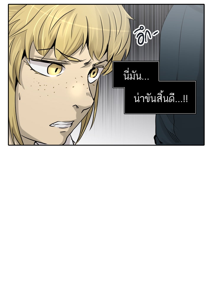 ทาวเวอร์ออฟก๊อด หอคอยเทพเจ้า - หน้า 9