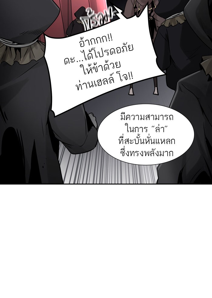 ทาวเวอร์ออฟก๊อด หอคอยเทพเจ้า - หน้า 94