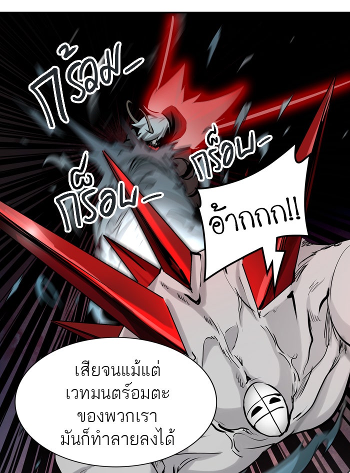 ทาวเวอร์ออฟก๊อด หอคอยเทพเจ้า - หน้า 95
