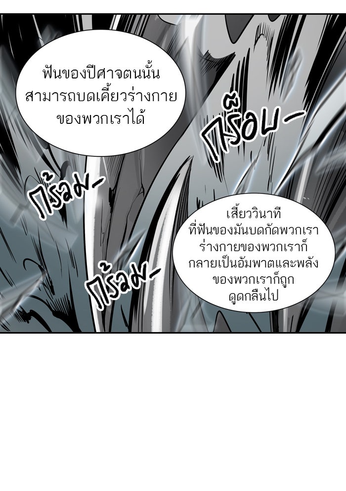 ทาวเวอร์ออฟก๊อด หอคอยเทพเจ้า - หน้า 97