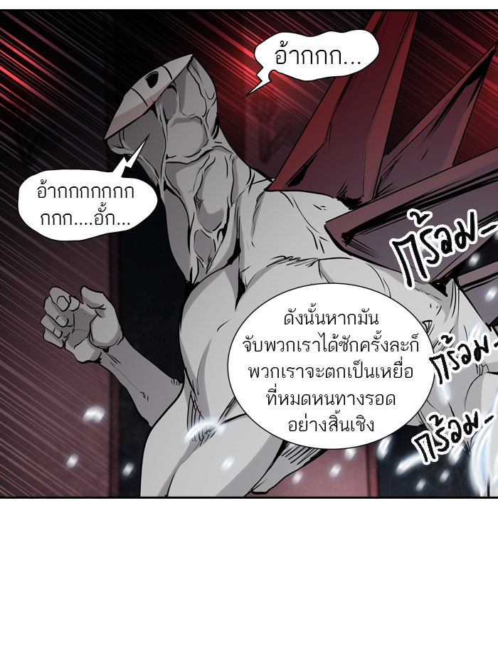 ทาวเวอร์ออฟก๊อด หอคอยเทพเจ้า - หน้า 98