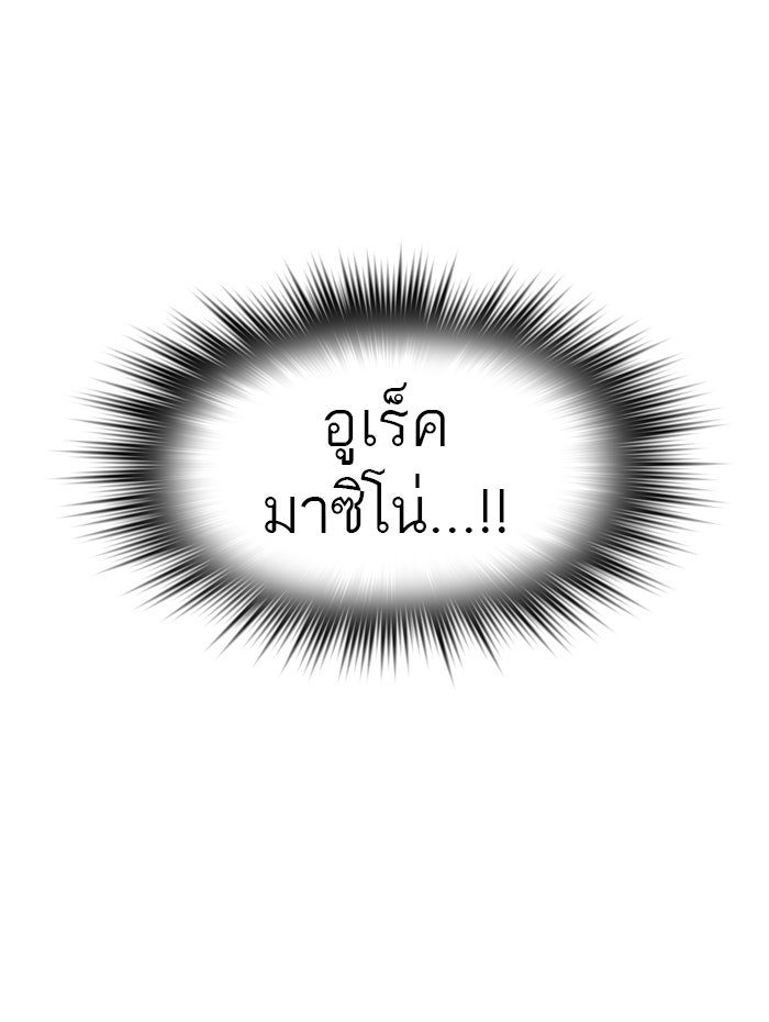 ทาวเวอร์ออฟก๊อด หอคอยเทพเจ้า - หน้า 10