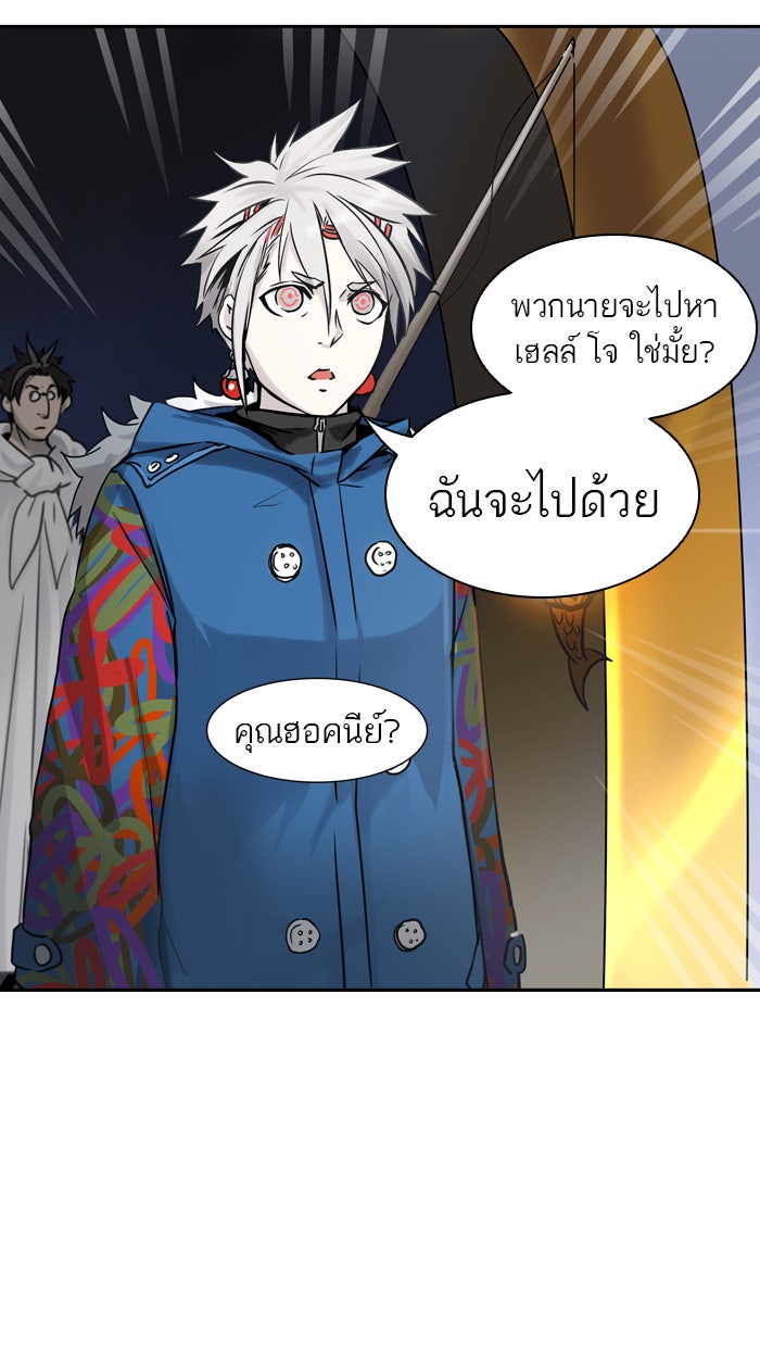 ทาวเวอร์ออฟก๊อด หอคอยเทพเจ้า - หน้า 109