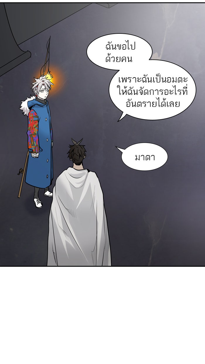 ทาวเวอร์ออฟก๊อด หอคอยเทพเจ้า - หน้า 111